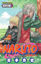 Naruto 42. Cilt